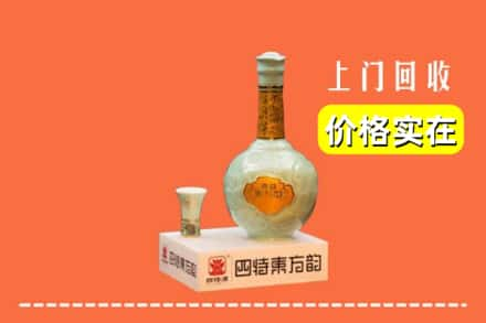 石家庄市赞皇回收四特酒