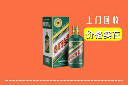 石家庄市赞皇回收纪念茅台酒